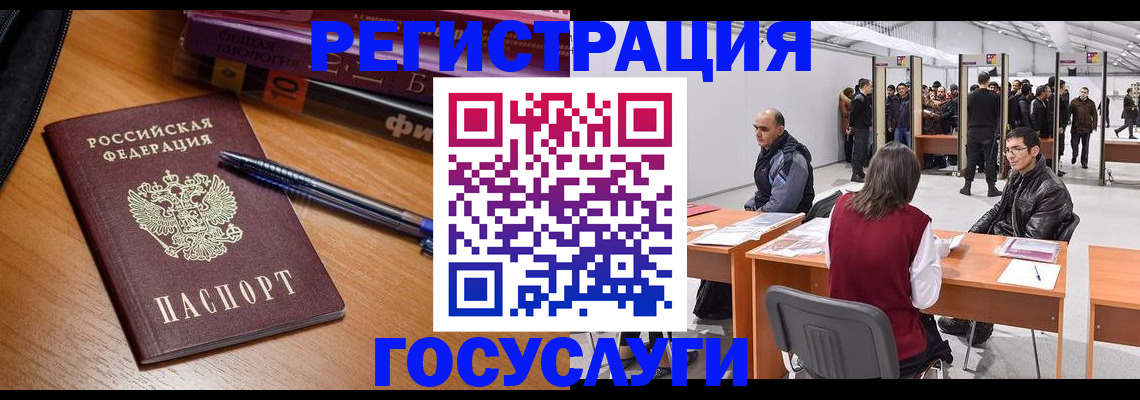 прописка иностранных граждан в Анадыре