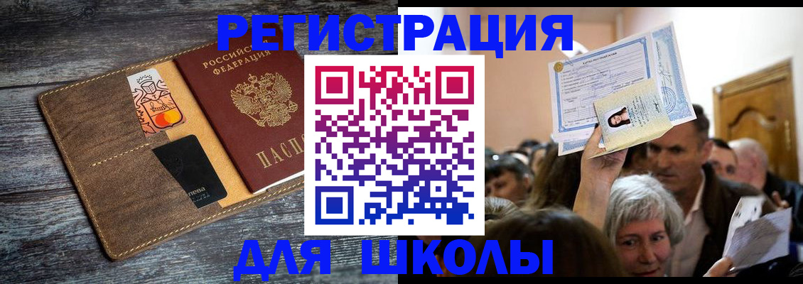 временная регистрация адрес в Анадыре