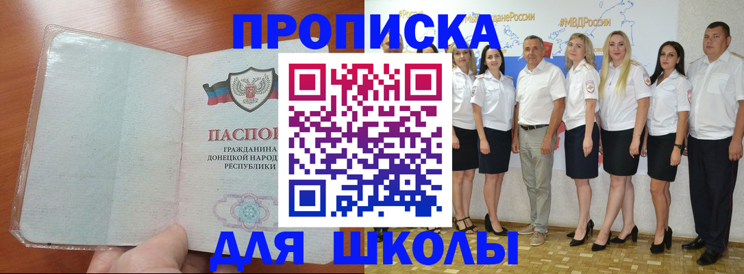временная регистрация купить в Анадыре